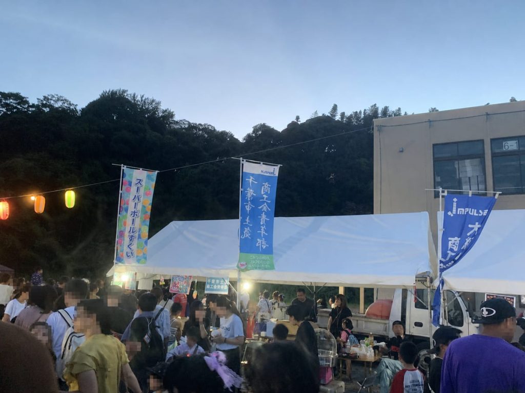 千葉市土気商工会青年部